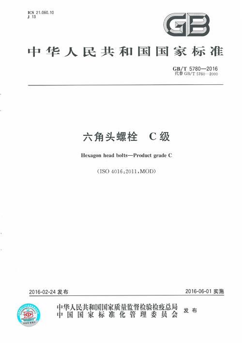 国标18356