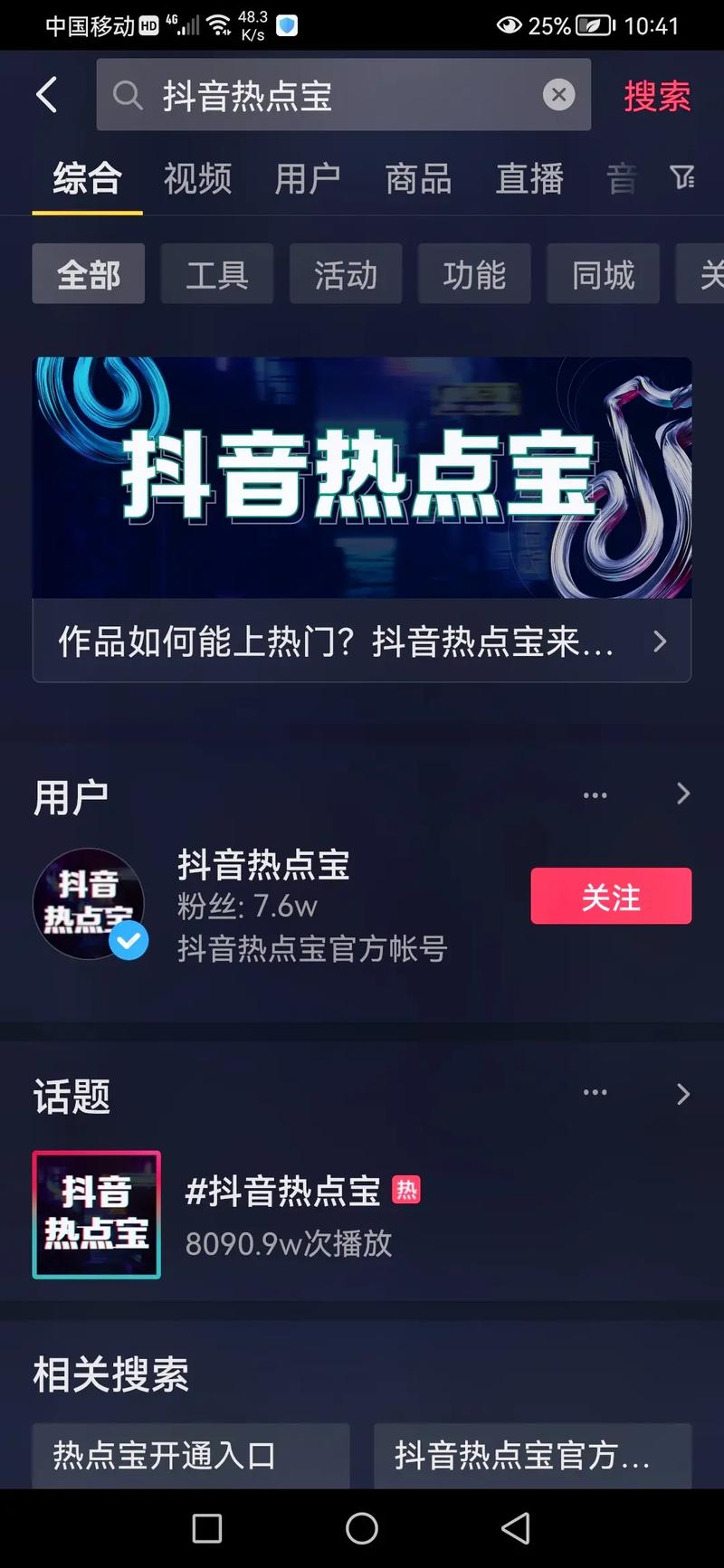 oppoa9热点在哪里打开图标
