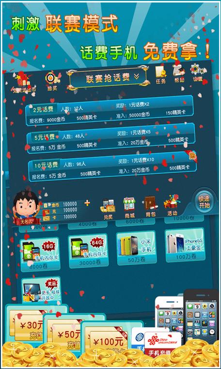 JJ斗地主礼包兑换码缩略图