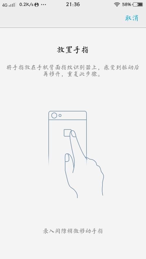 p20pro指纹设置不见了图标