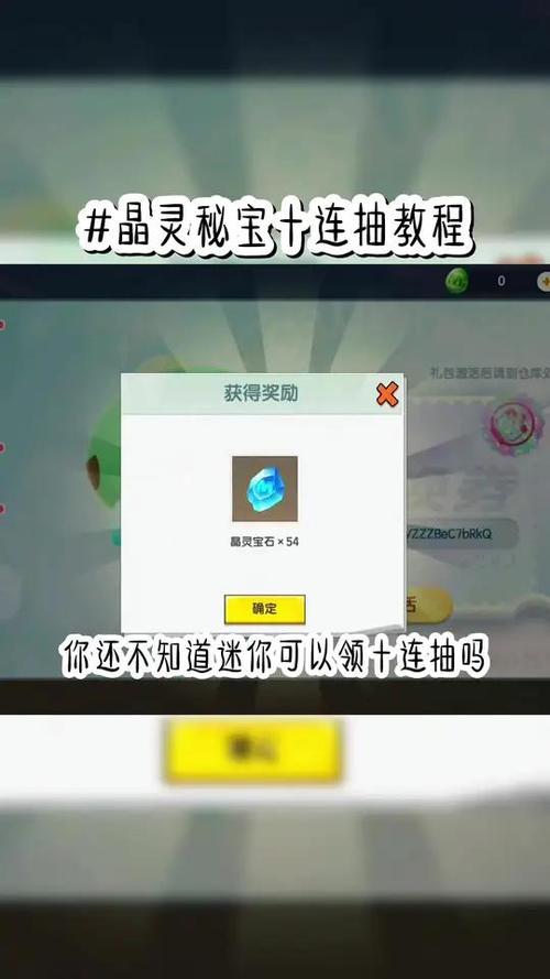 迷你世界兑换码兑换坐骑缩略图