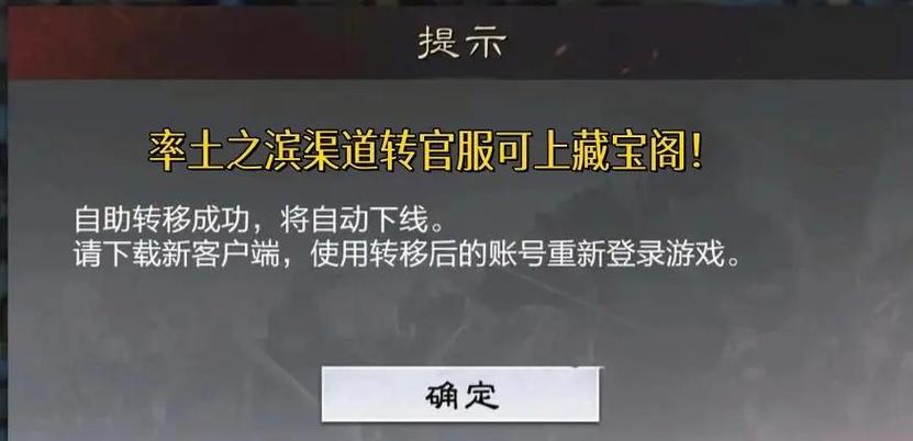 华为网易藏宝阁渠道服缩略图