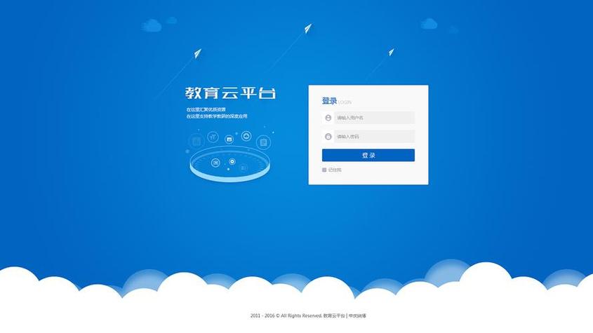 教育云教育平台登录入口游戏截图
