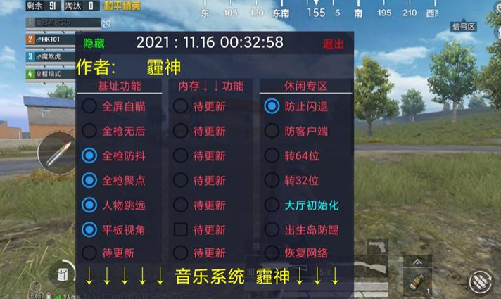 挂,和平精英缩略图