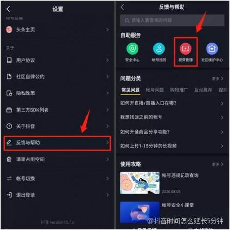 抖音时间延长方法