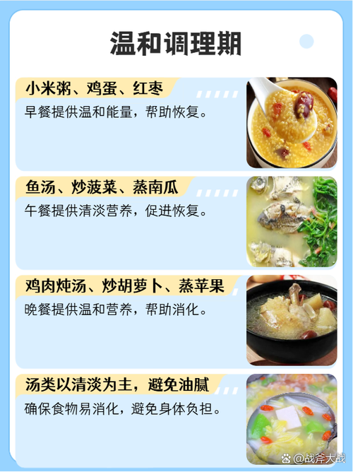 月子餐一日三餐的做法