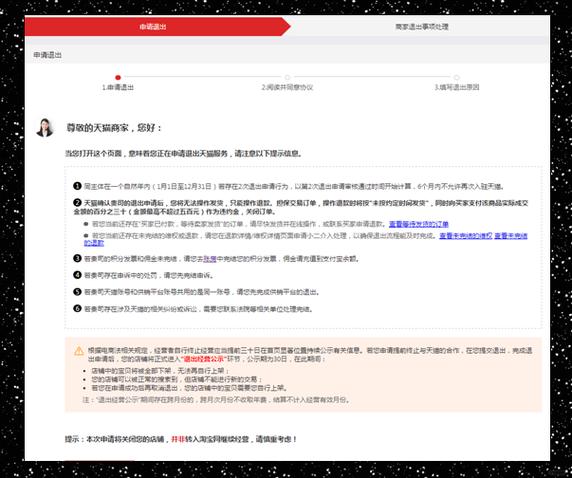 天猫超市会员可以退吗缩略图