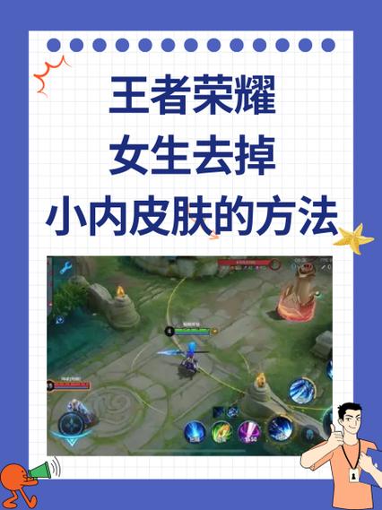 王者荣耀单机皮肤修改教程缩略图