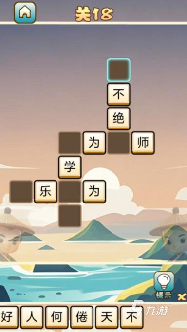 下载游戏成语接龙缩略图