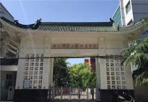 西北师大官网入口图标
