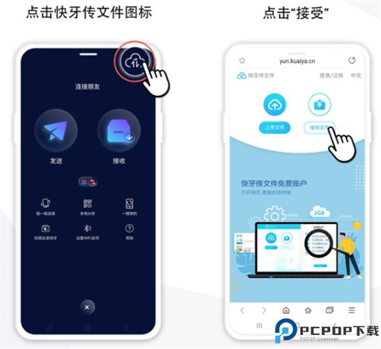 快牙去升级精简版游戏截图