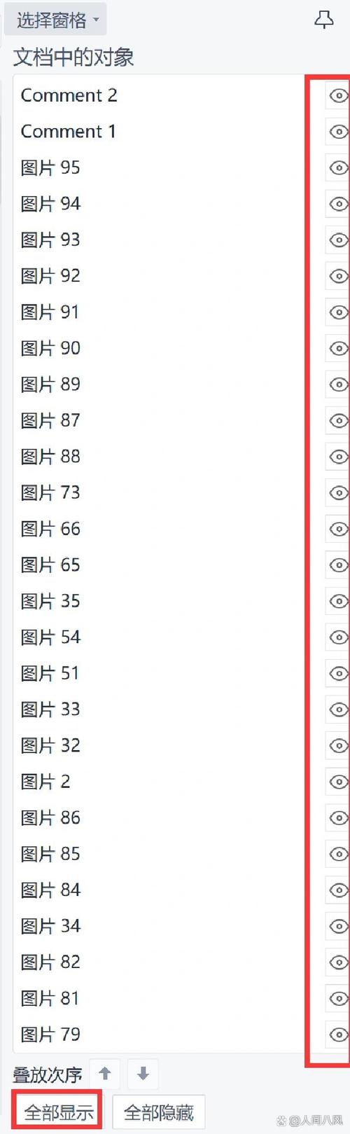 wps表格不显示全部内容游戏截图