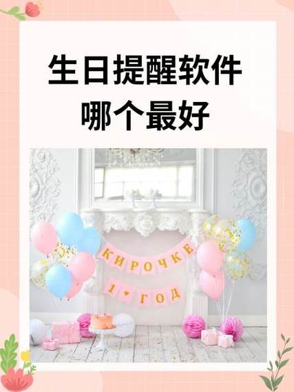 员工农历生日提醒