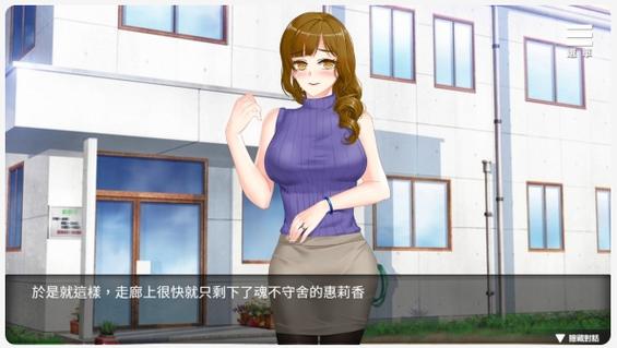 催眠游戏汉化版手机版缩略图