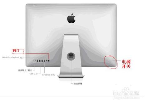 苹果一体机电脑开机白屏怎么解决缩略图