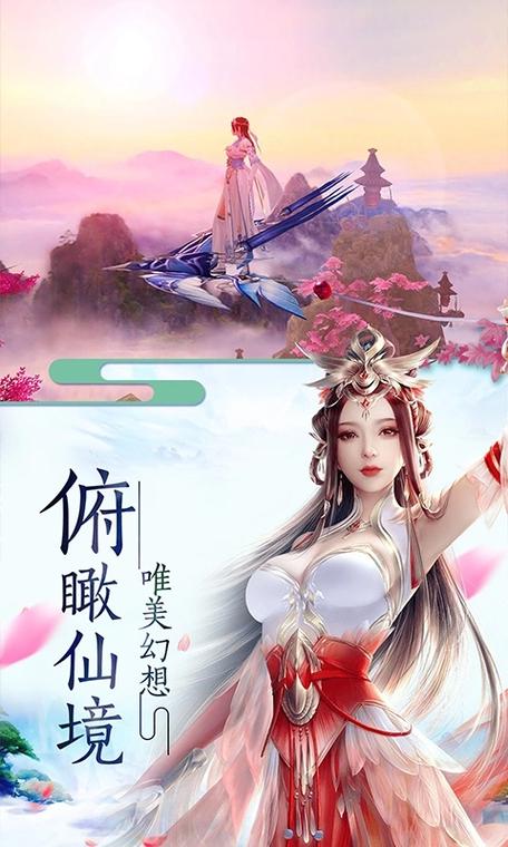 逍遥仙道有几个名字图标