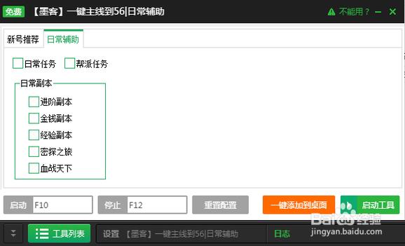 密探软件缩略图