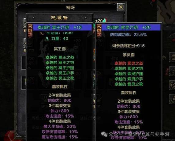 奇迹觉醒神一阶装备