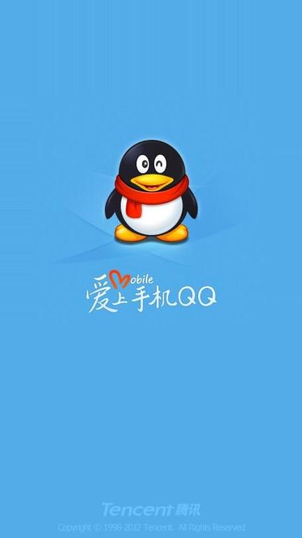 2012qq旧版本下载安装缩略图