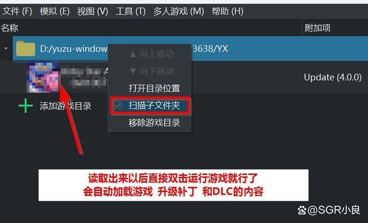 yuzu模拟器安装不了缩略图