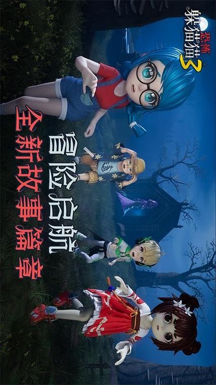 躲猫猫3免广告破解版缩略图
