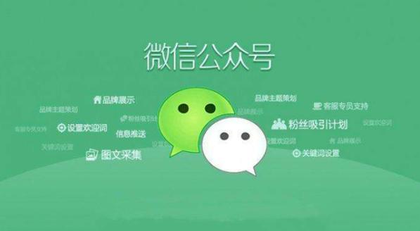 微信公众号平台官方