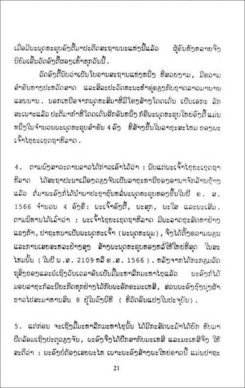 老挝语翻译通免费版游戏截图