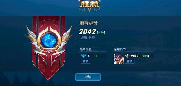 王者积分处于多少可以参加巅峰赛缩略图