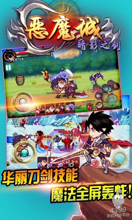 恶魔城之暗影之剑破解版游戏截图