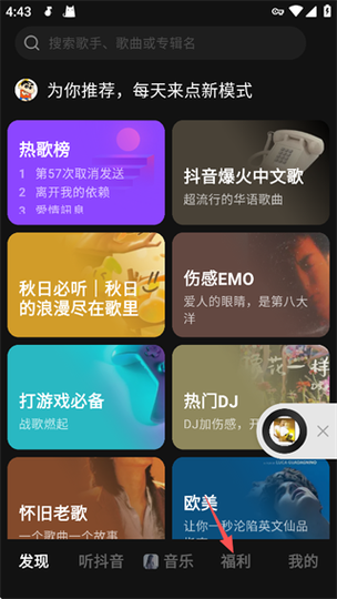 汽水音乐赚钱版官方版缩略图