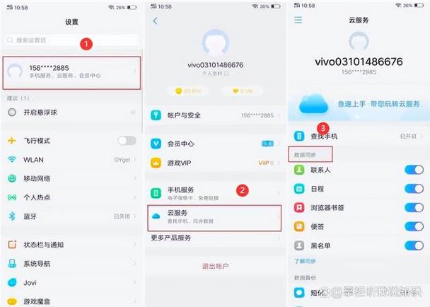 vivo备份数据游戏截图