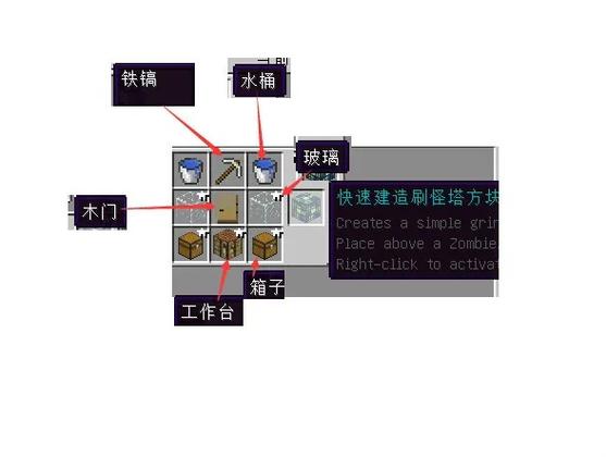 我的世界mod使用方法图标