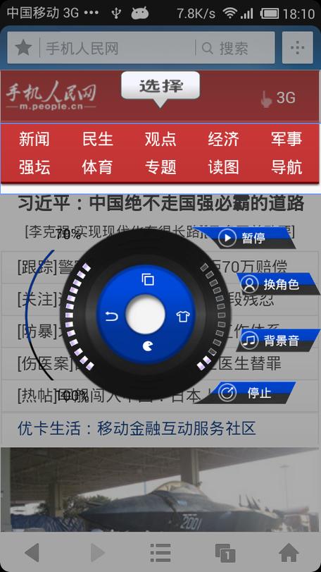 安卓屏幕朗读缩略图