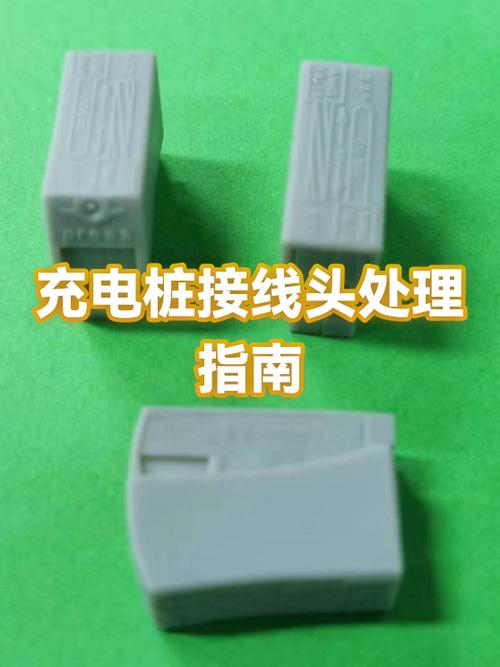 充电线断了怎么办接头缩略图
