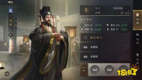 夏侯渊荀彧郭嘉游戏截图