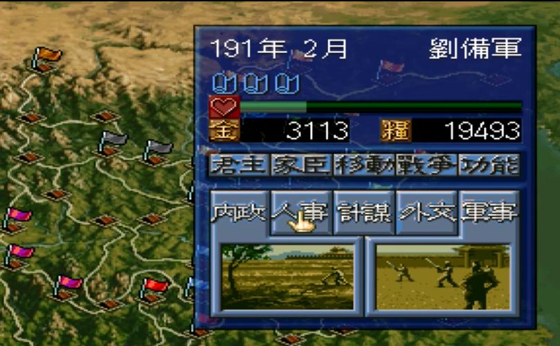 三国志5手机版下载缩略图
