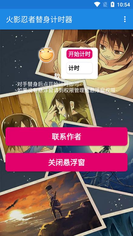 火影忍者脚本下载缩略图