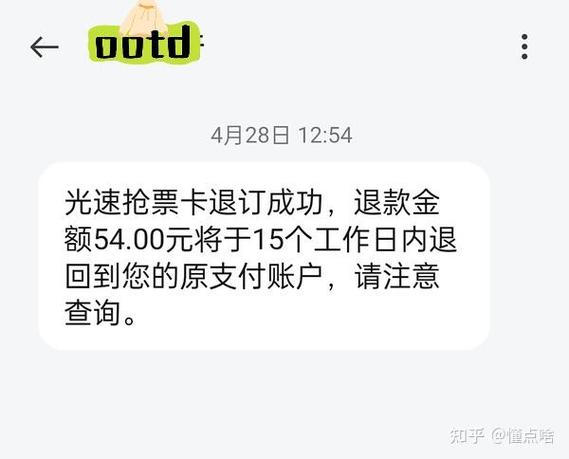 12306加速包多少钱一份