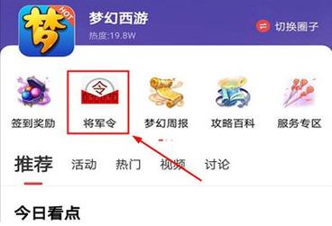 将军令序列号怎么找回缩略图