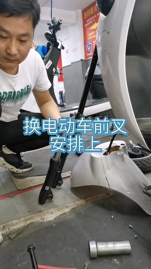 电动车前叉弯了图标