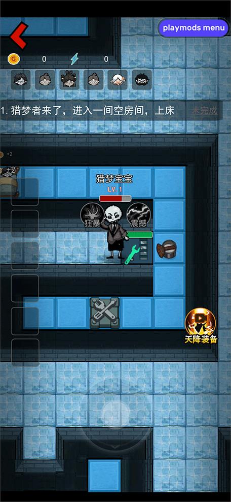 猛鬼宿舍MOD作弊菜单魔改版游戏截图