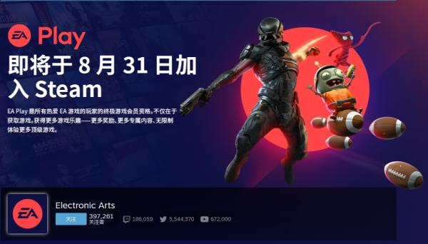eaplay有必要买吗图标