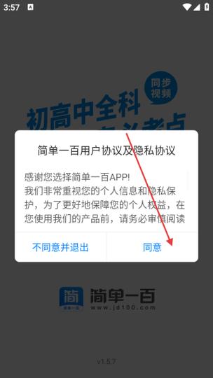 简单一百官方登录入口图标
