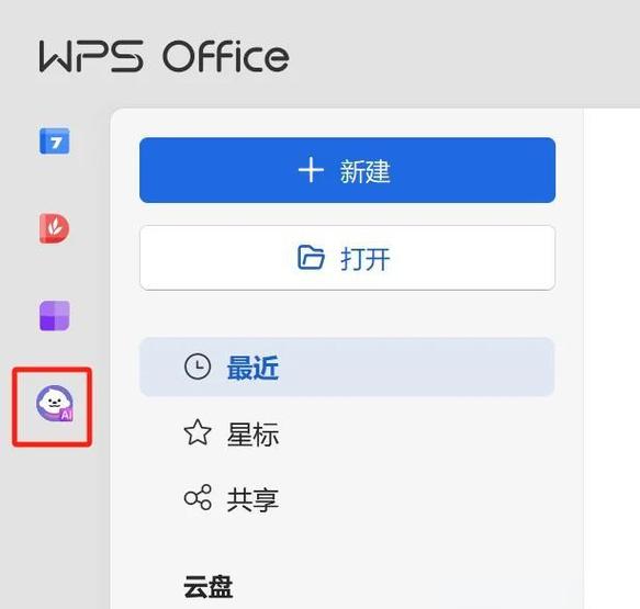 wps可以安装在d盘吗图标