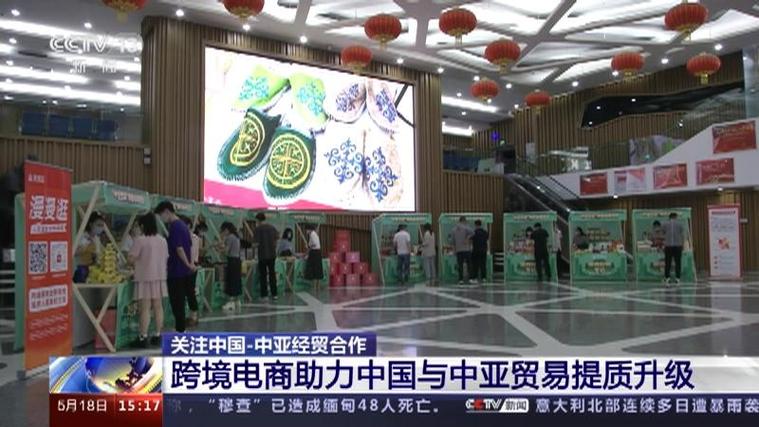 中亚电商平台有哪些缩略图