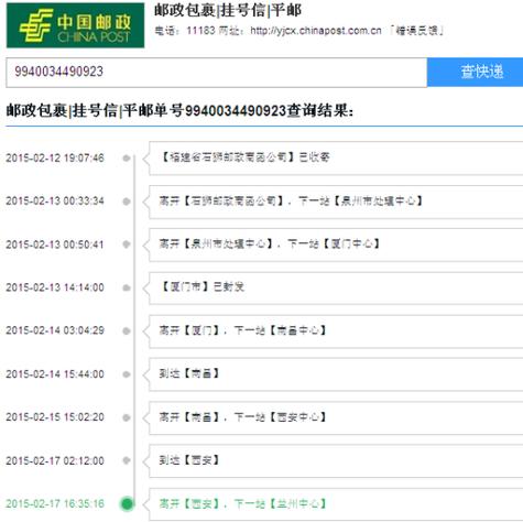 邮政单号查物流缩略图