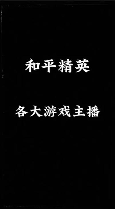 和平精英主播标志是什么样子
