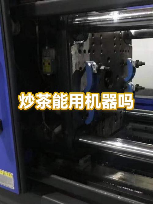 炒茶锅起温慢什么原因图标