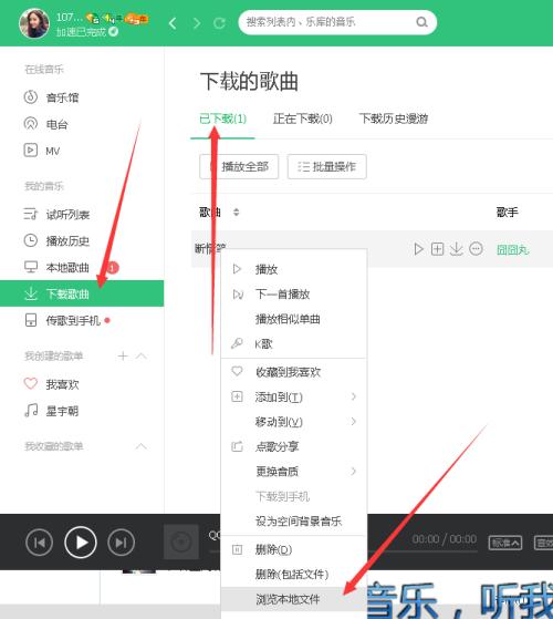 qq音乐dj歌曲在哪里缩略图