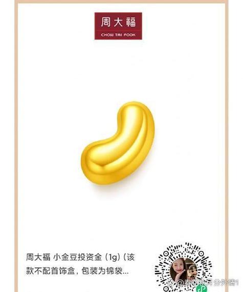 攒金豆子有用吗缩略图